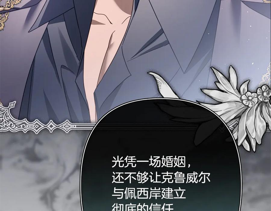 第81话 离家之前 第170页