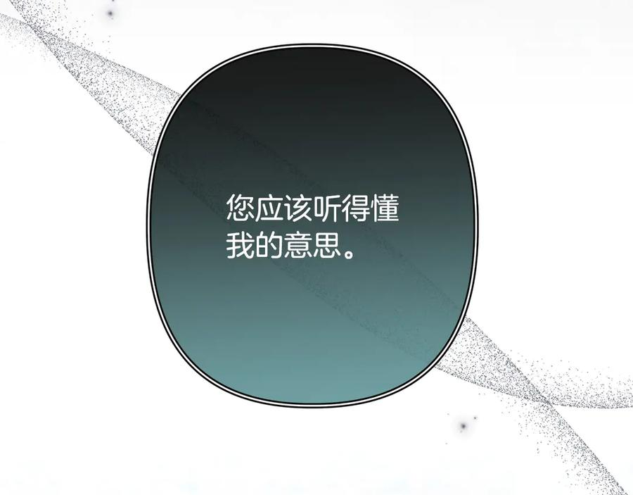 第81话 离家之前 第172页