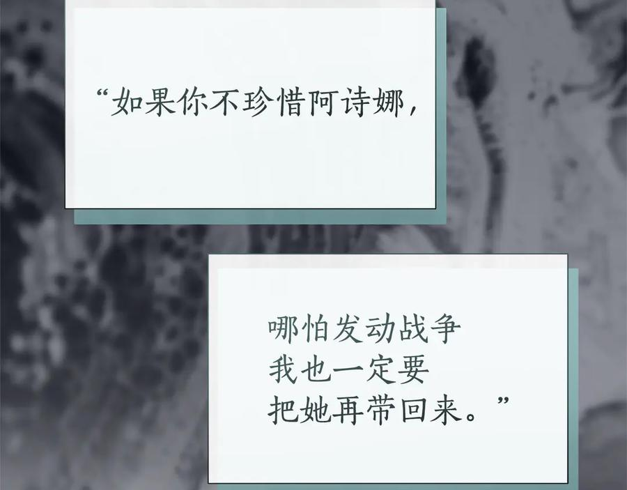 第81话 离家之前 第176页