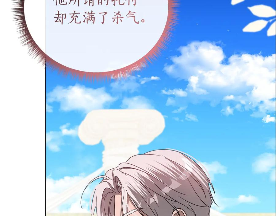 第81话 离家之前 第179页