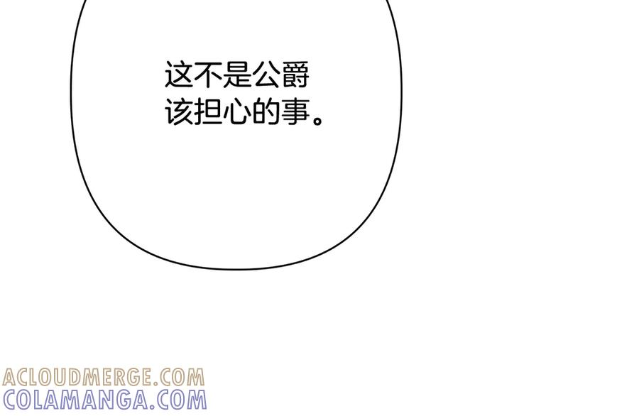 第81话 离家之前 第181页