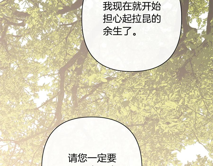 第81话 离家之前 第184页