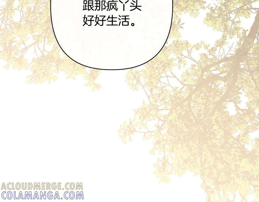 第81话 离家之前 第185页