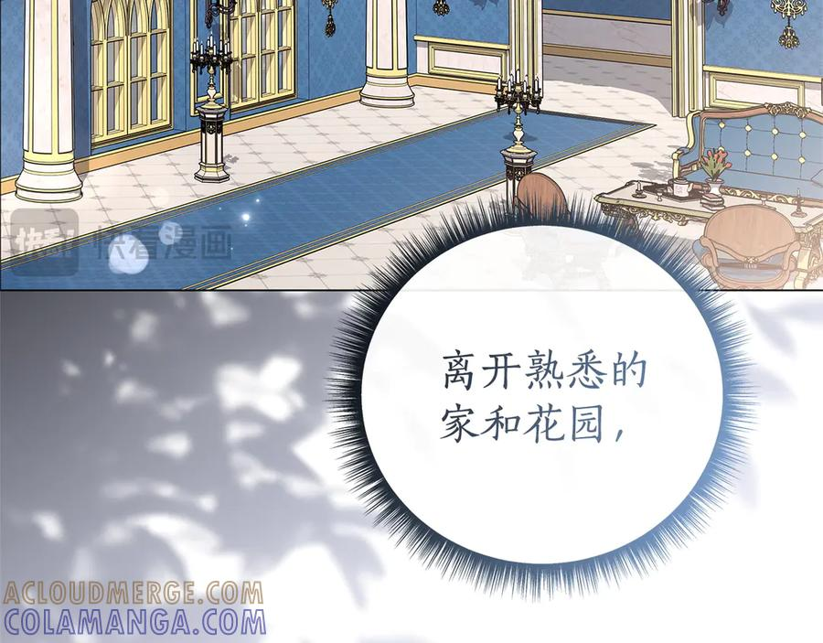 第81话 离家之前 第197页