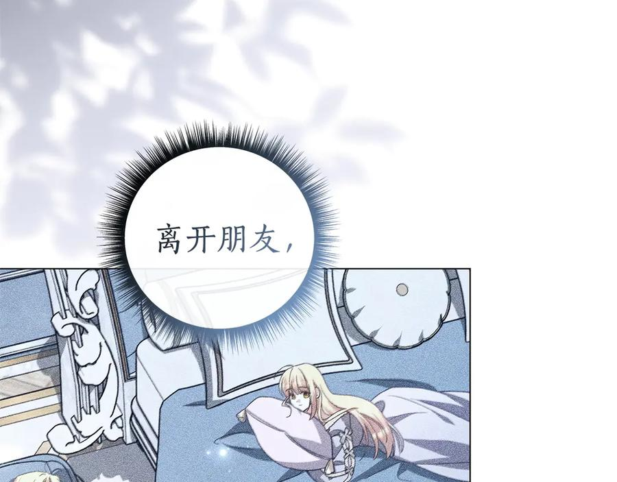 第81话 离家之前 第198页