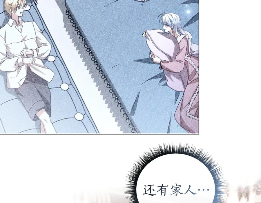 第81话 离家之前 第199页