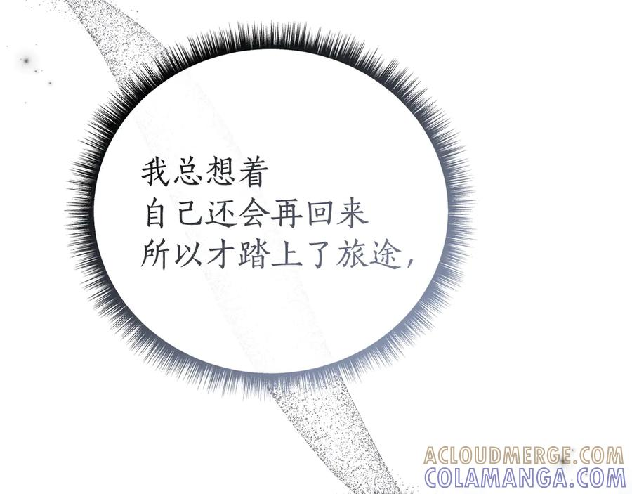第81话 离家之前 第205页