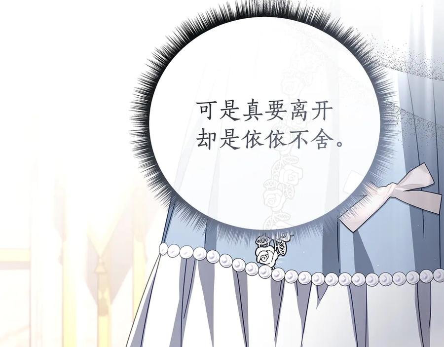 第81话 离家之前 第206页