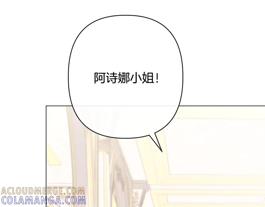 第81话 离家之前 第209页