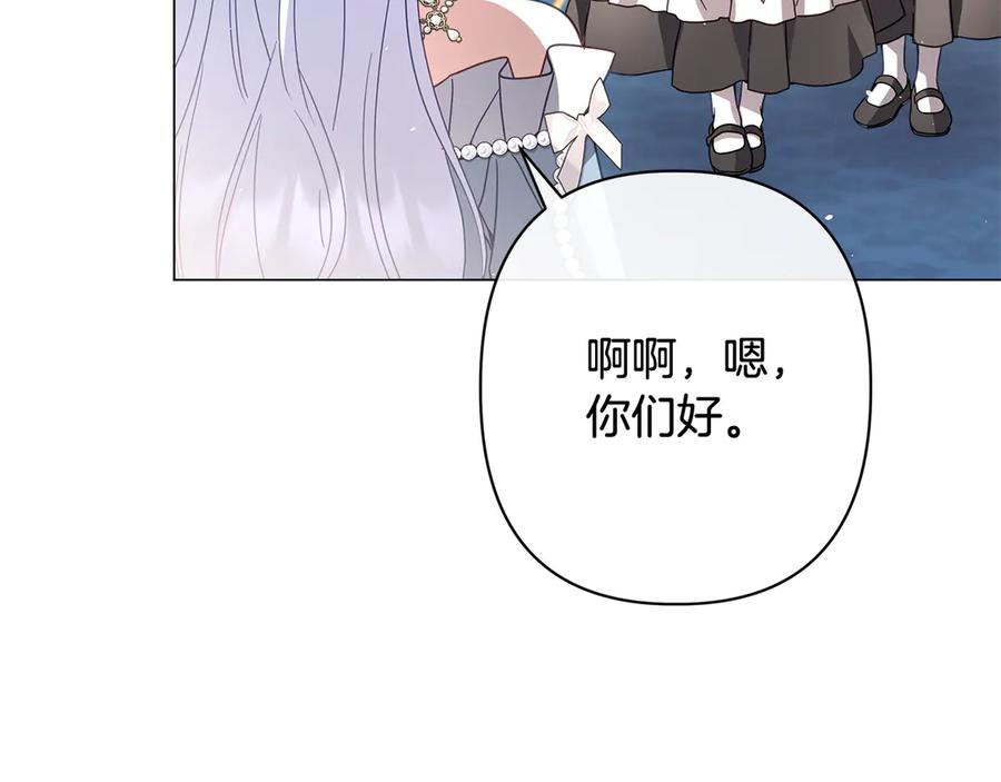 第81话 离家之前 第211页