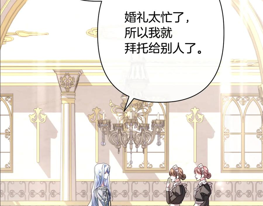 第81话 离家之前 第214页