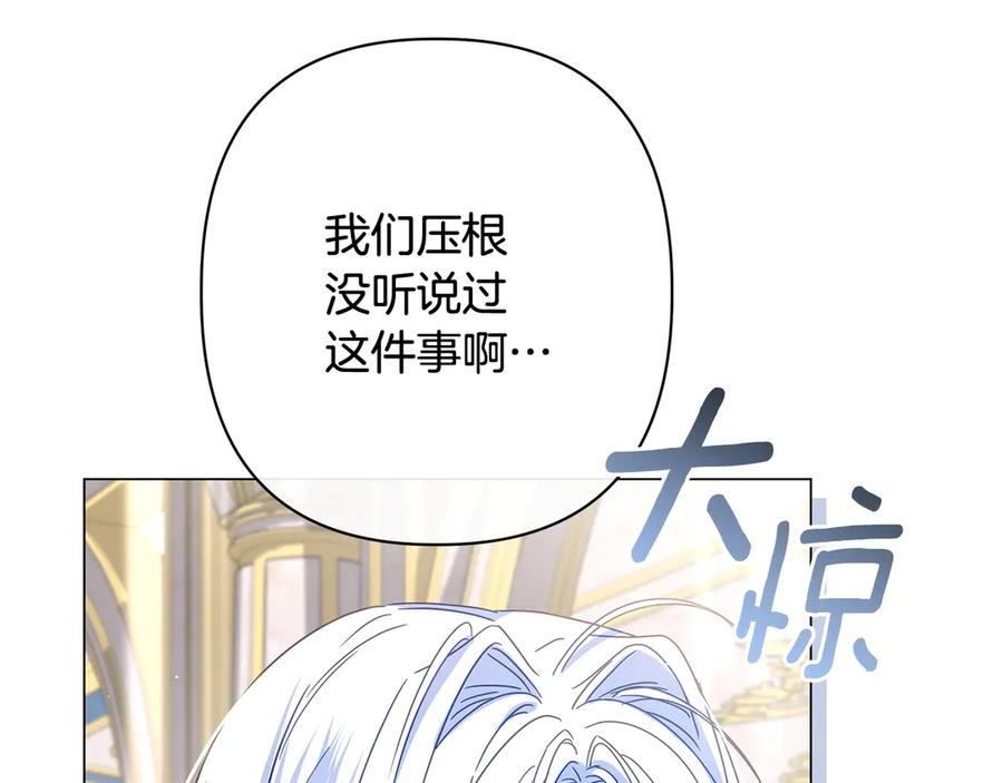 第81话 离家之前 第216页