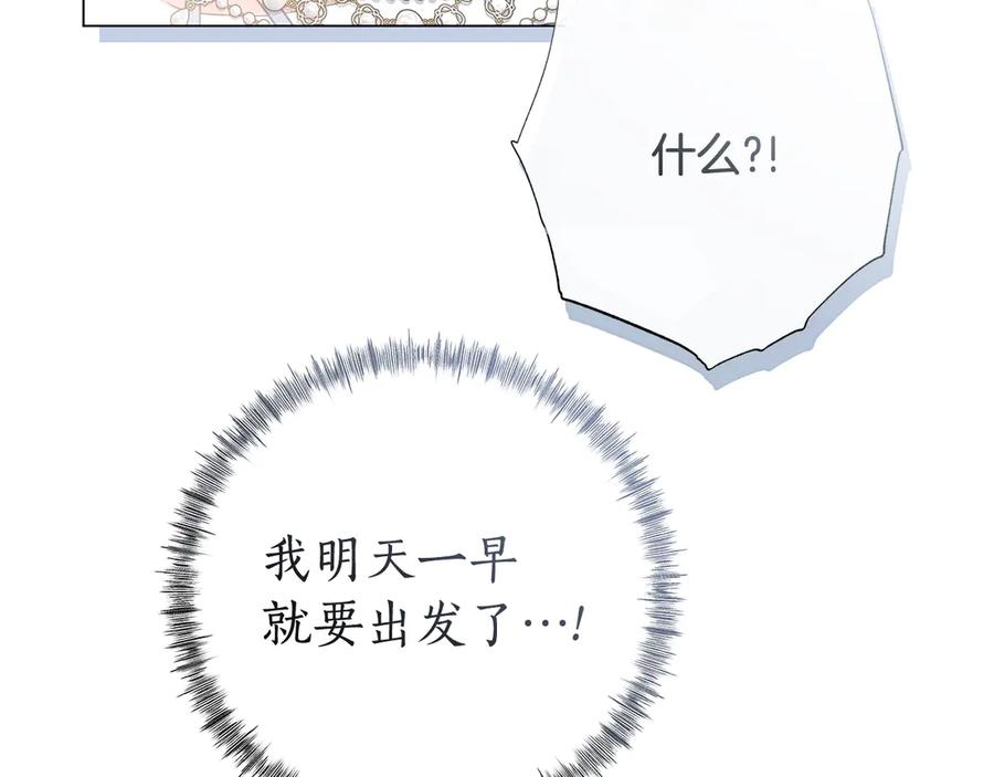 第81话 离家之前 第218页
