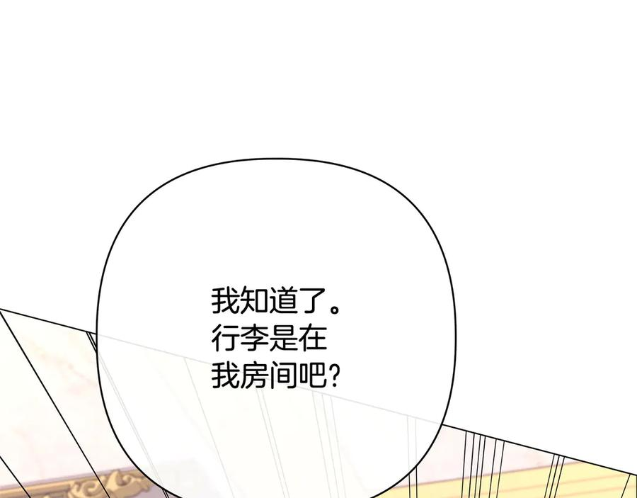 第81话 离家之前 第220页