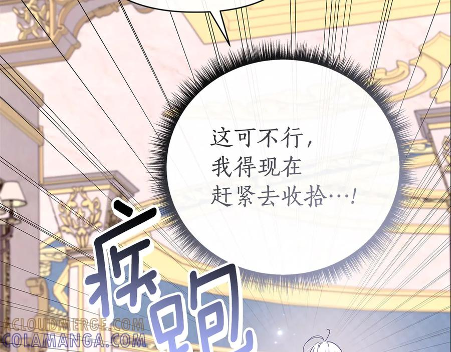第81话 离家之前 第221页