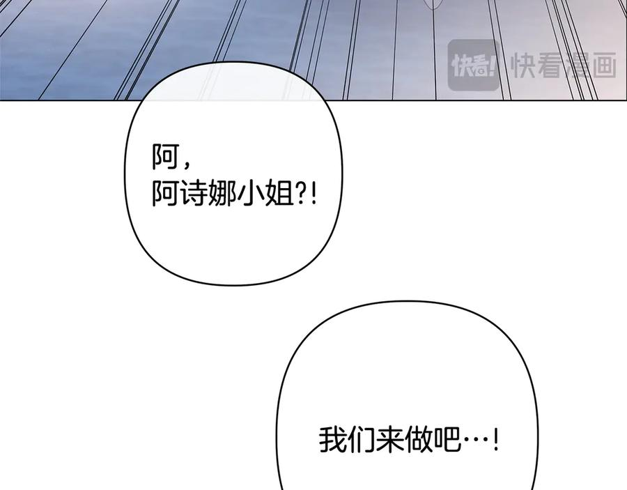 第81话 离家之前 第223页