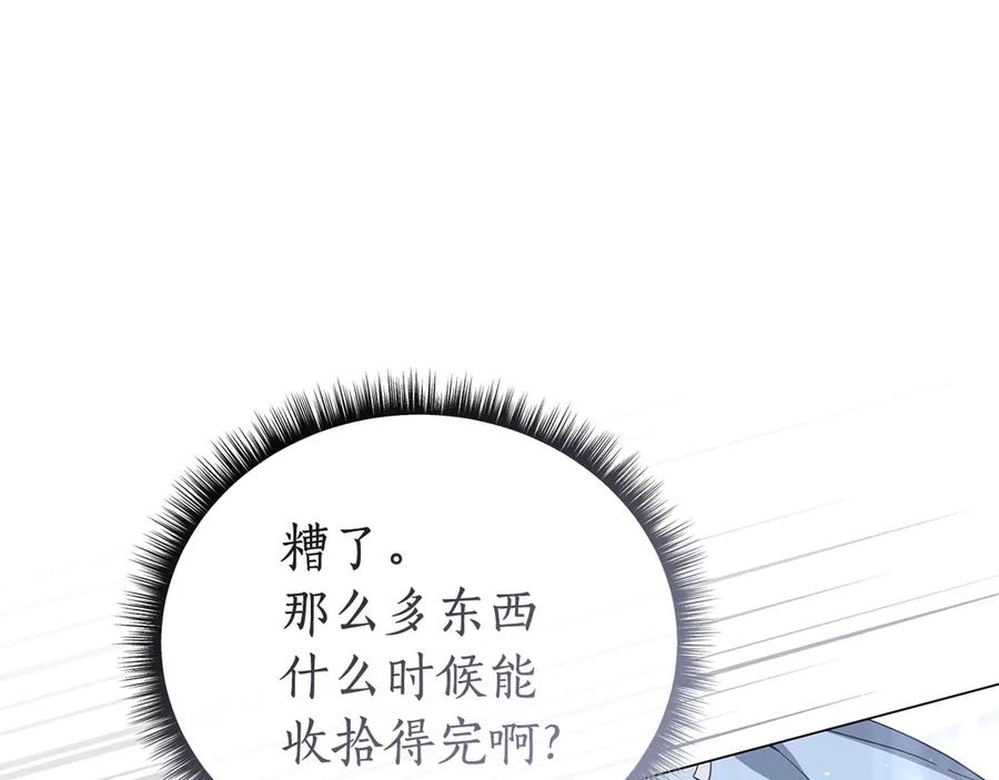 第81话 离家之前 第227页