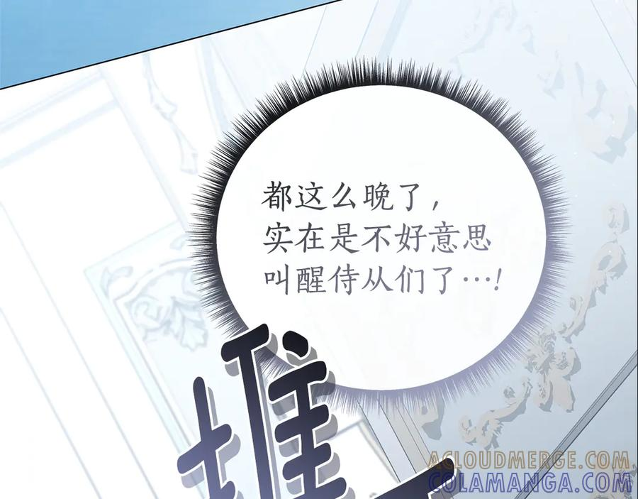 第81话 离家之前 第229页