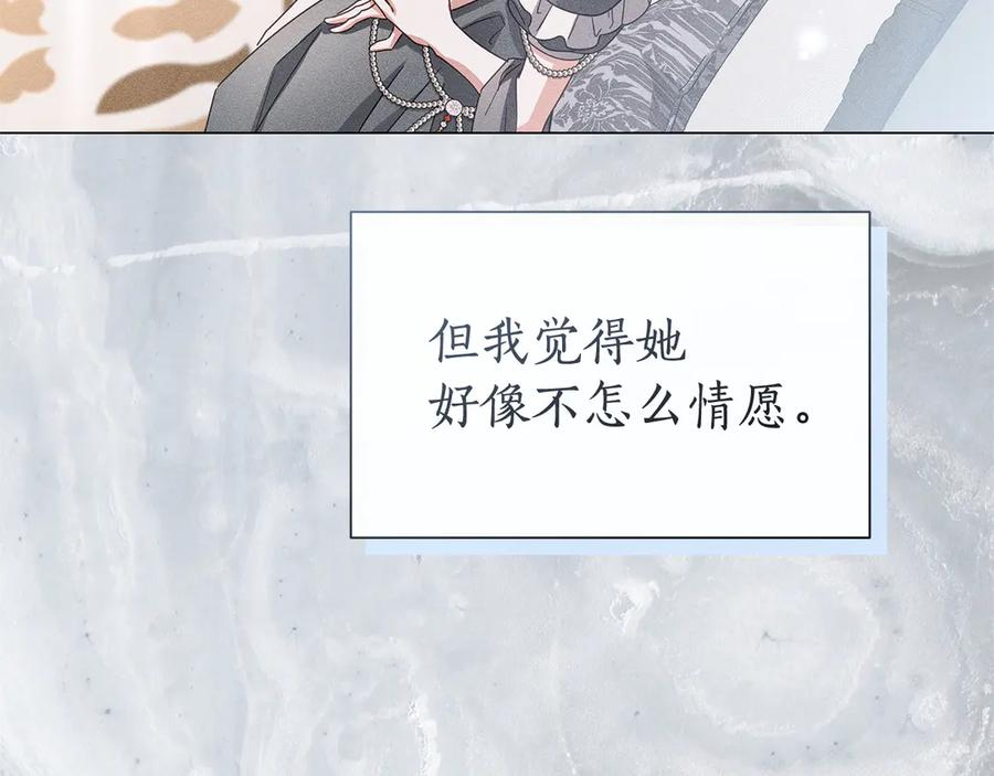第82话 解开心结 第42页