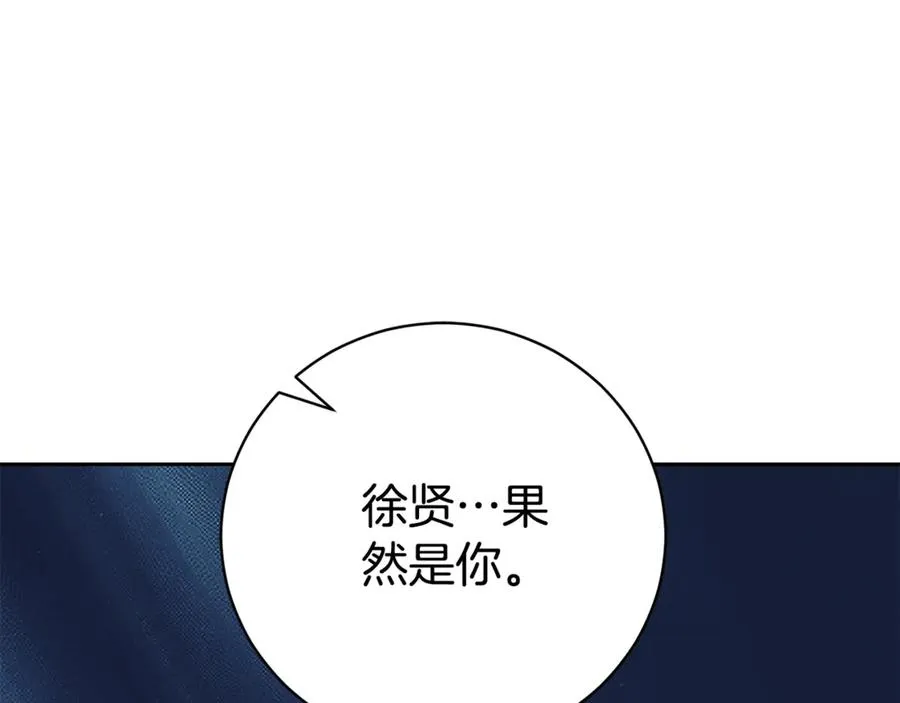 第1话 附身？ 第7页