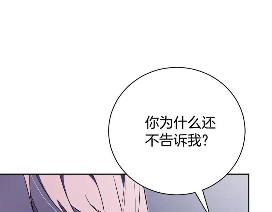 第1话 附身？ 第16页