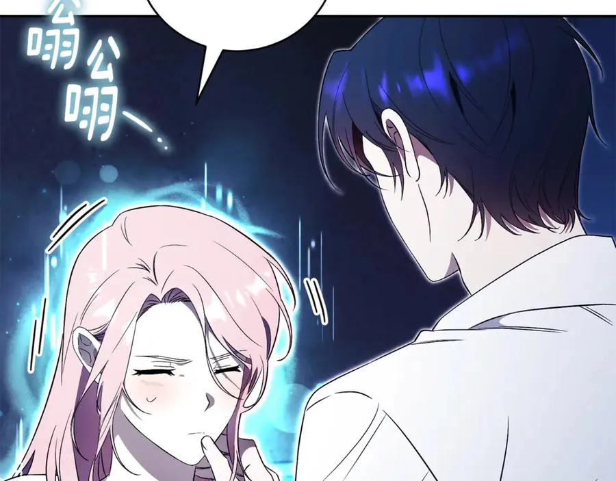 第1话 附身？ 第22页