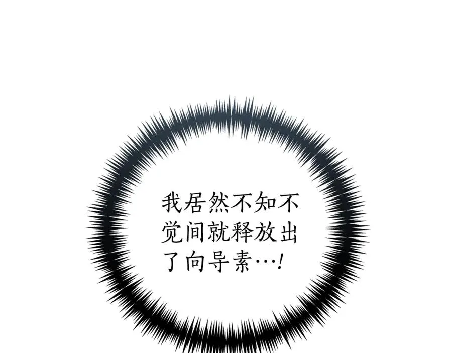 第1话 附身？ 第40页