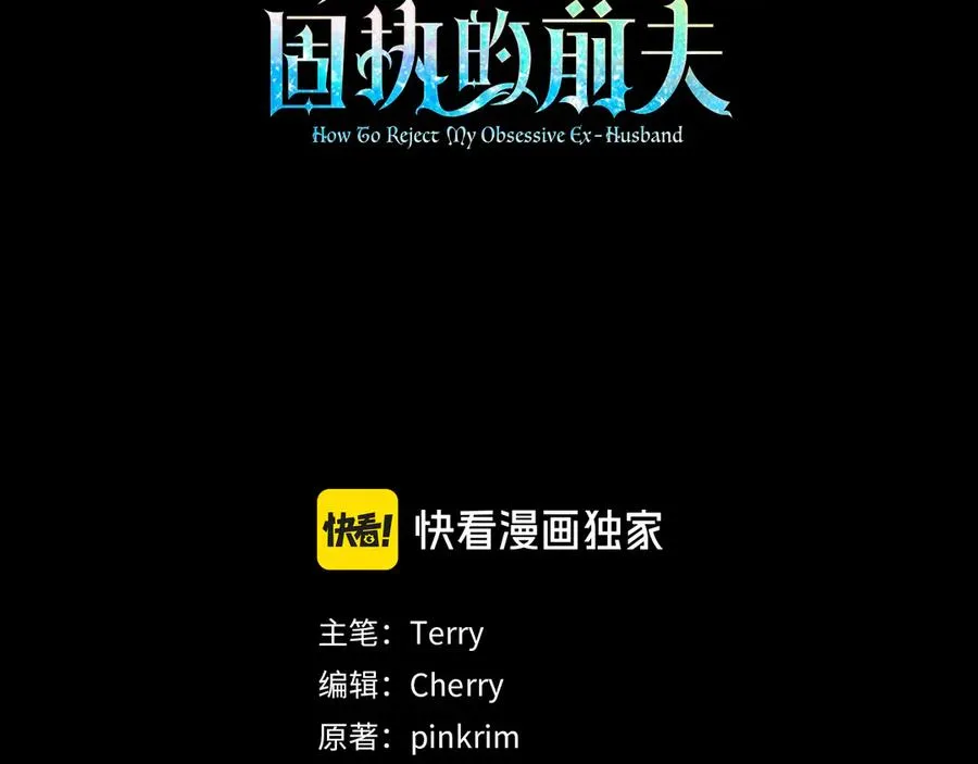 第1话 附身？ 第54页