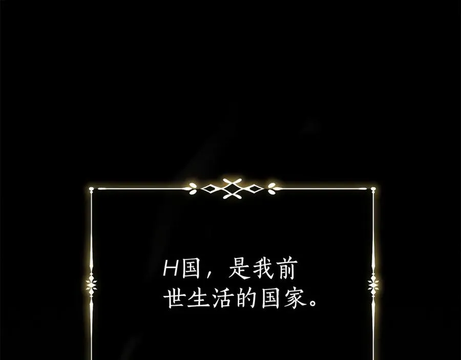 第1话 附身？ 第56页