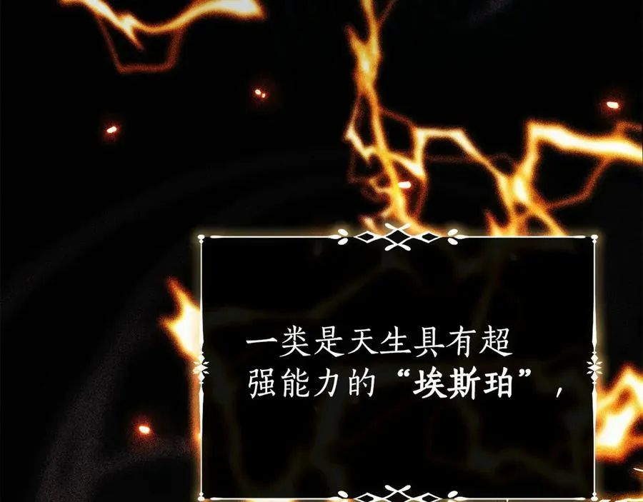 第1话 附身？ 第59页