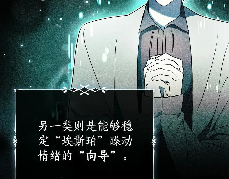 第1话 附身？ 第62页