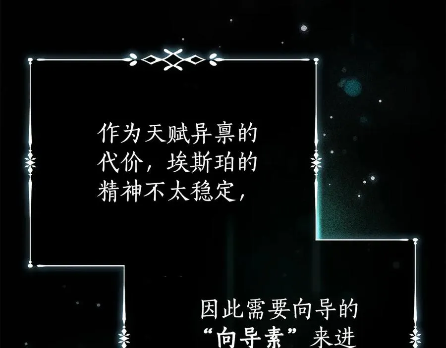 第1话 附身？ 第64页