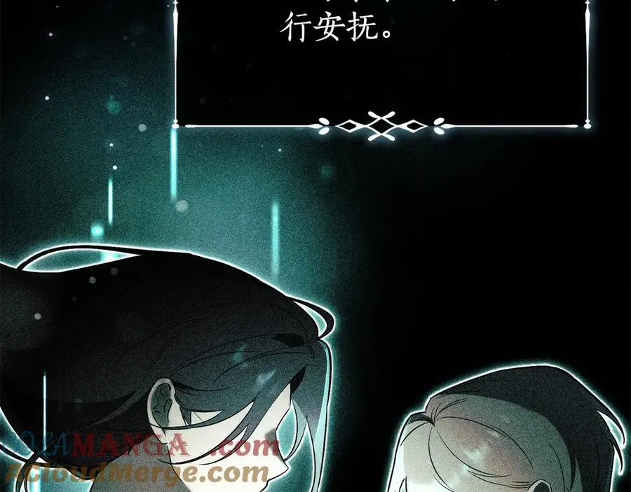 第1话 附身？ 第65页