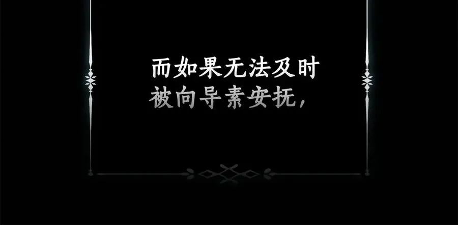 第1话 附身？ 第68页