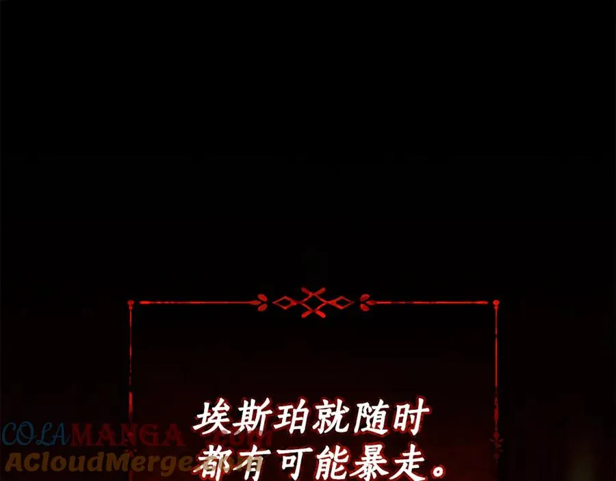 第1话 附身？ 第69页