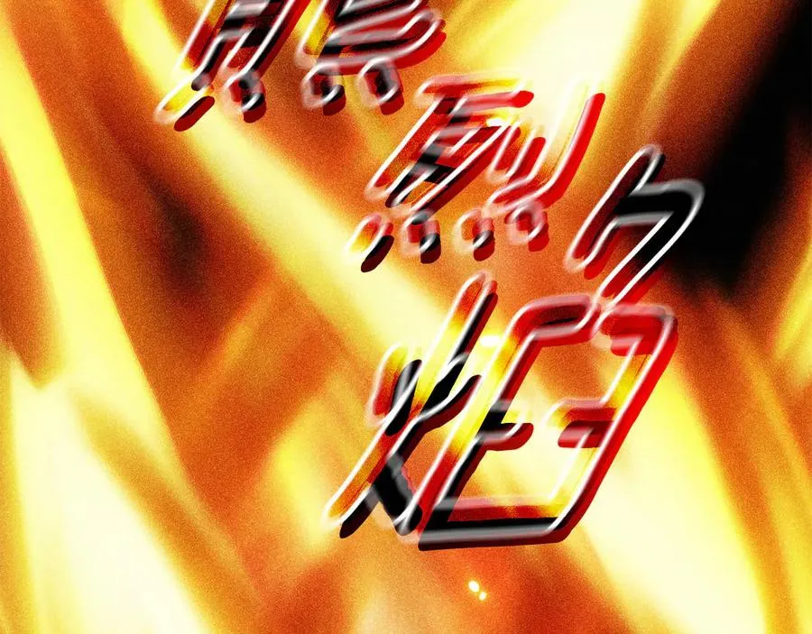 第1话 附身？ 第78页