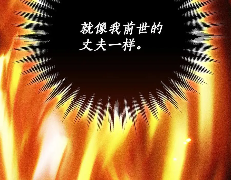 第1话 附身？ 第80页