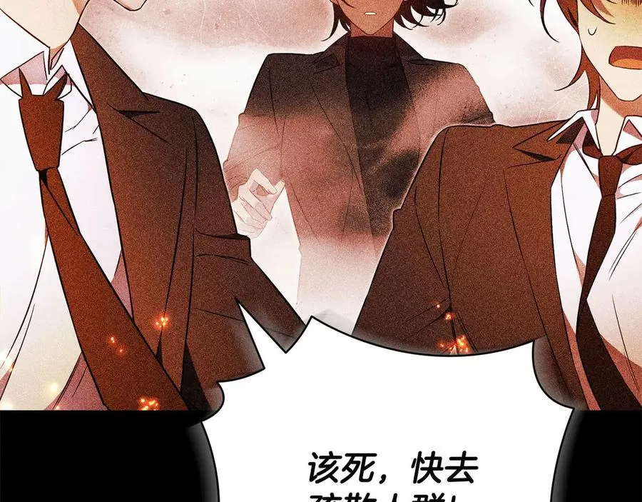 第1话 附身？ 第86页