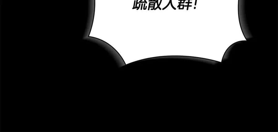 第1话 附身？ 第87页