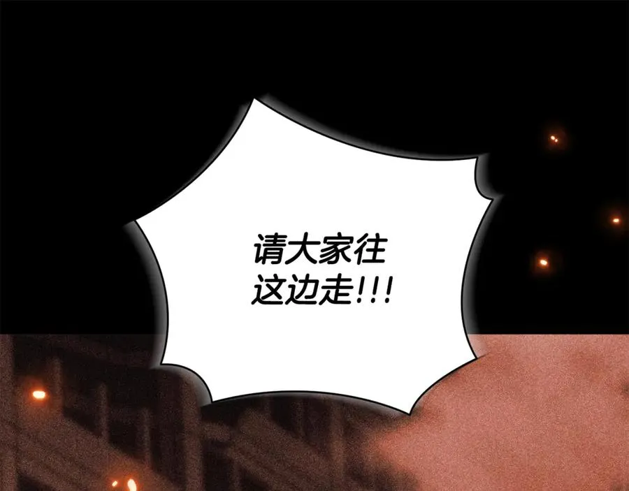 第1话 附身？ 第88页