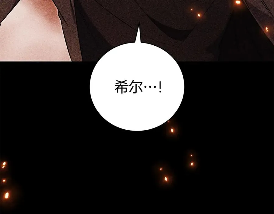 第1话 附身？ 第91页