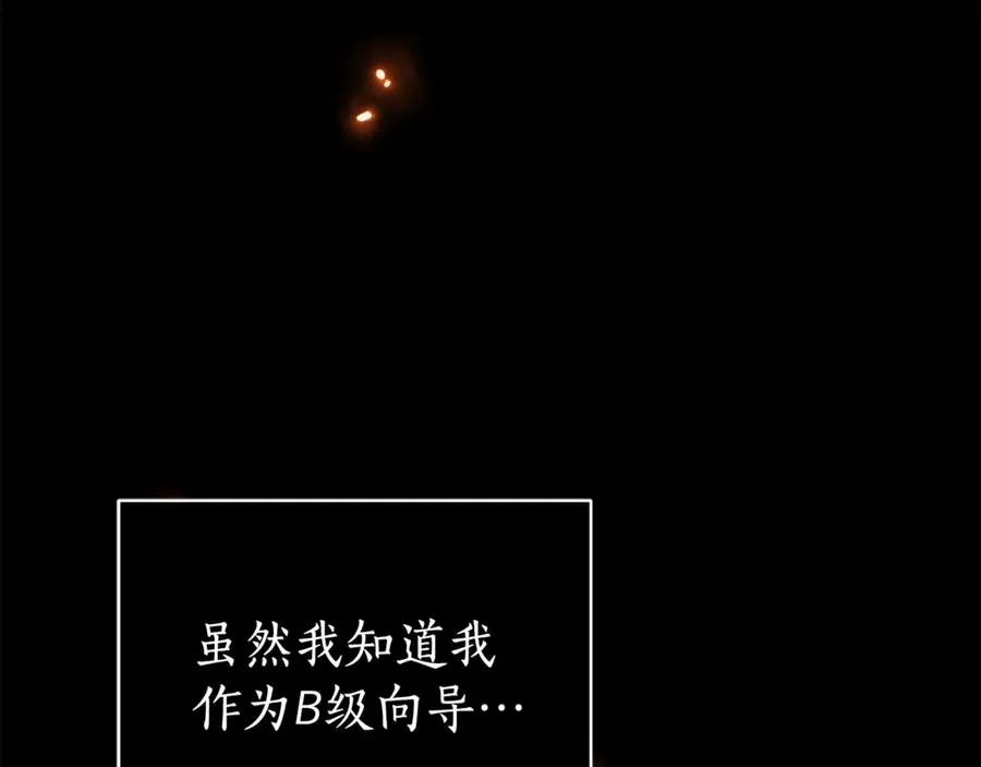 第1话 附身？ 第92页