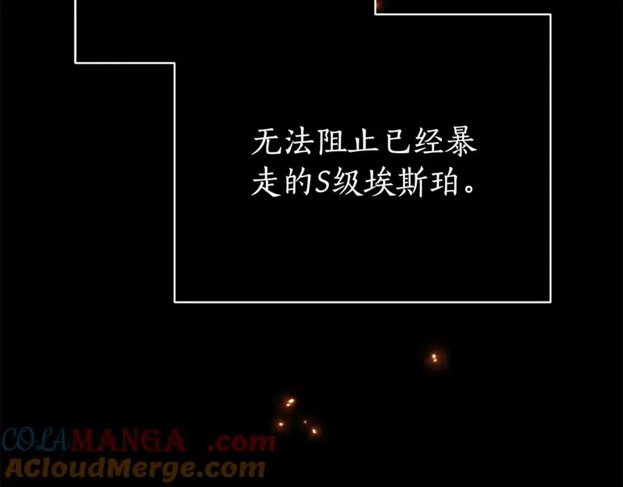 第1话 附身？ 第93页