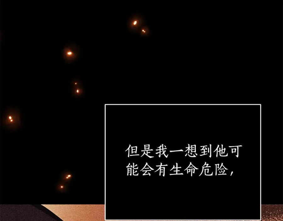 第1话 附身？ 第94页