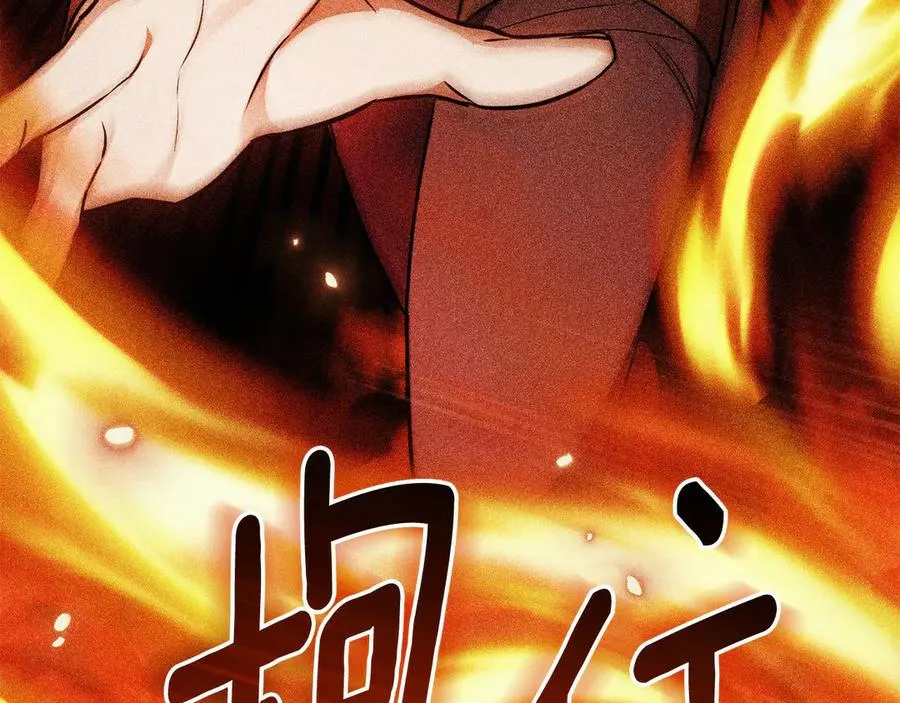 第1话 附身？ 第104页