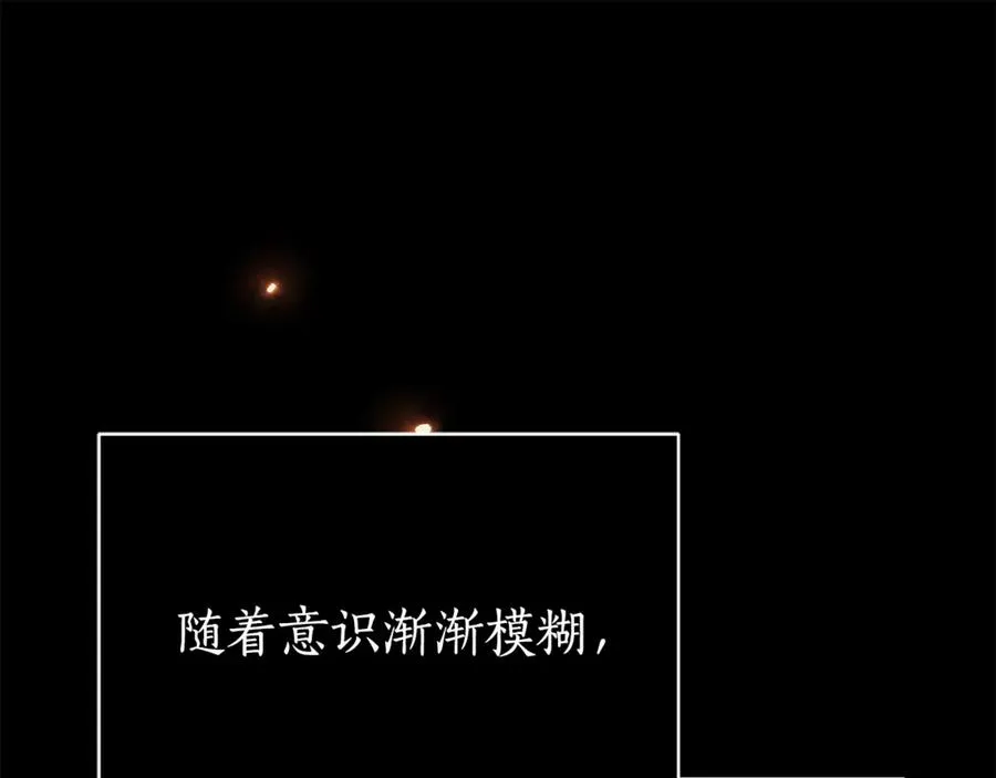 第1话 附身？ 第119页