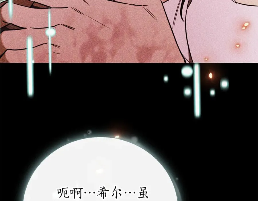 第1话 附身？ 第122页