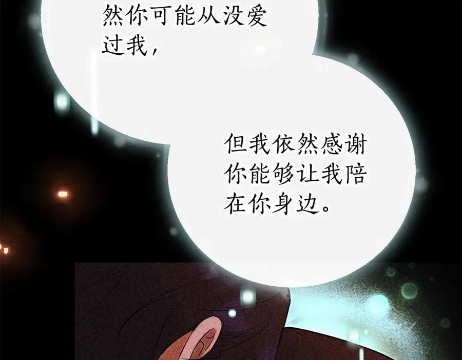 第1话 附身？ 第123页
