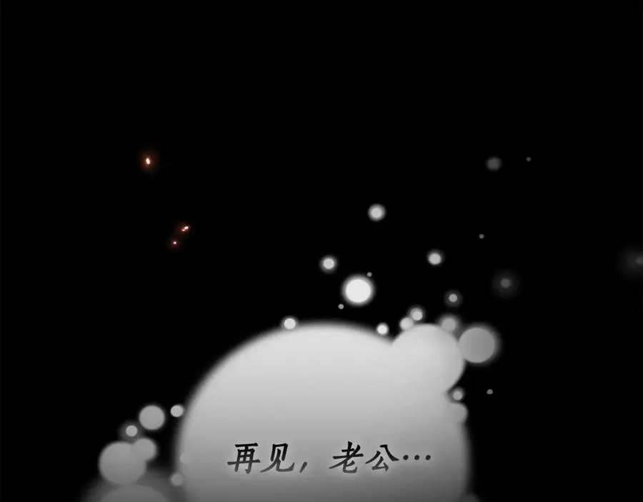 第1话 附身？ 第130页