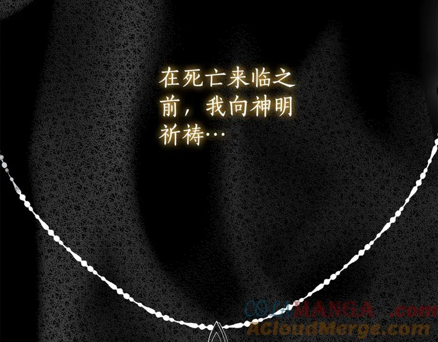 第1话 附身？ 第133页